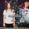 Do As Infinity - Album 深い森