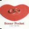 Sonar Pocket - Album 二人いつまでも