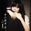 http://s.mxmcdn.net/images-storage/albums8/5/3/4/2/0/5/26502435.jpg