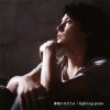 福山雅治 - Album 家族になろうよ/fighting pose