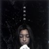 Do As Infinity - Album 真実の詩