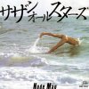 サザンオールスターズ - Album NUDE MAN