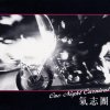 氣志團 - Album One Night Carnival