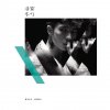陳勢安 - Album 非你不可