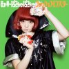きゃりーぱみゅぱみゅ - Album Fashion Monster