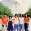 Whiteberry - Album 夏祭り