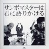 http://s.mxmcdn.net/images-storage/albums8/6/3/3/0/3/0/12030336.jpg
