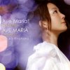 平原綾香 - Album Ave Maria! ~シューベルト~