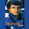 Aref - Album 47 Aref Golden Songs