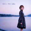 aiko - Album 戻れない明日