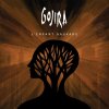 Gojira - Album Les Enfants Sauvages