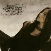 Mell - Album 殻の蕾