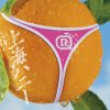 Orange Range - Album 上海ハニー