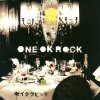 ONE OK ROCK - Album ゼイタクビョウ