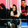 Efecto Mariposa - Album Metamorfosis 2