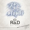 Ra.D - Album 작은 이야기
