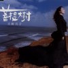 天野月子 - Album 菩提樹