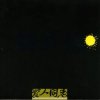 羅大佑 - Album 爱人同志