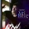 Stan - Album Mou Lipis