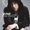 王力宏 - Album Xin Zhong De Ri Yue