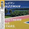 サザンオールスターズ - Album ジャズマン (JAZZ MAN)