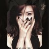 전효성 - Album TOP SECRET