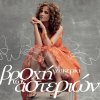 http://s.mxmcdn.net/images-storage/albums8/9/7/7/2/1/0/27012779.jpg