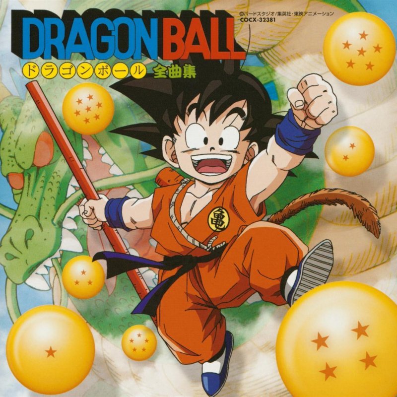 Dragon Ball Complete Song Collection Alchetron, the free social