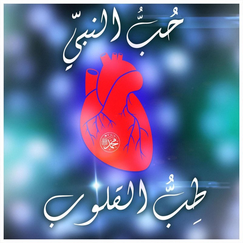 Nidaa Al Maarifa تفداك عيني ومالي Lyrics Musixmatch