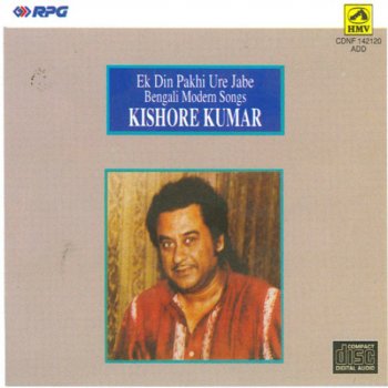 Ek din lyrics