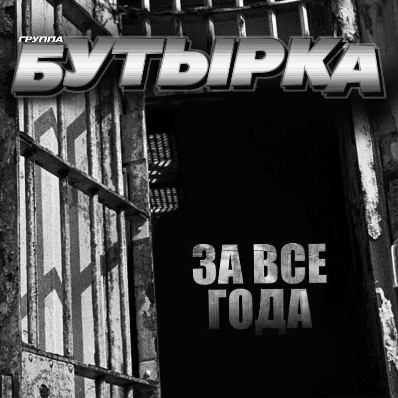 Картинка медсестра бутырка рингтон