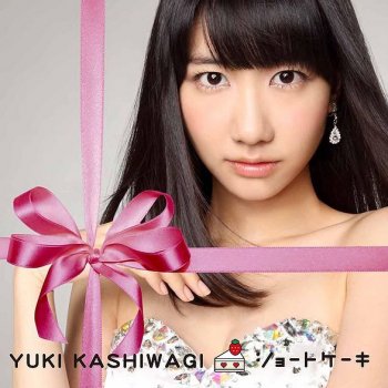 Kashiwagi Yuki No Kagoshima Kuru Testo 柏木由紀 Mtv Testi E Canzoni