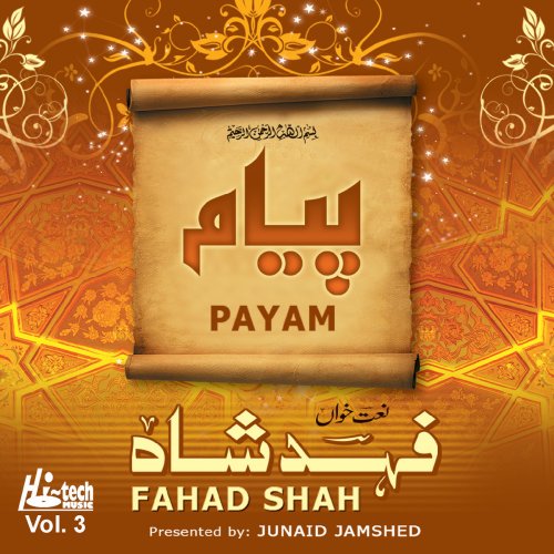 Payam, Vol. 3 - Islamic Naats