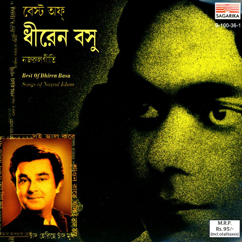 Dhiren Basu Shaono Rate Jodi Lyrics Musixmatch Sign up for deezer and listen to shaono raate jodi by raghab chatterjee and 56 million more tracks. musixmatch