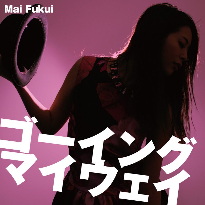 Ai No Uta Fukui Mai Lyrics Translation Mai Fukui Ai No Uta Song Of Love Lyrics Musixmatch