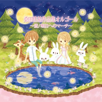 I Testi Delle Canzoni Dell Album ディズニー オルゴール コレクション 真実の愛のキス Di Omg プレミアム オルゴール Mtv