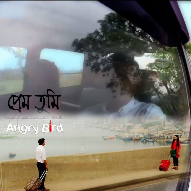etv bangla serial sadhak bamakhyapa songs download