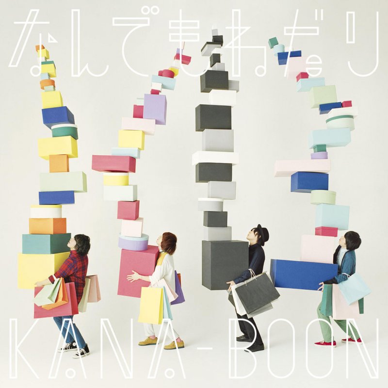 Kana Boon なんでもねだり Lyrics Musixmatch