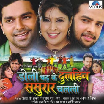 doli chadh ke dulhan sasural chali bhojpuri full movie doli chadh ke dulhan sasural chali bhojpuri full movie