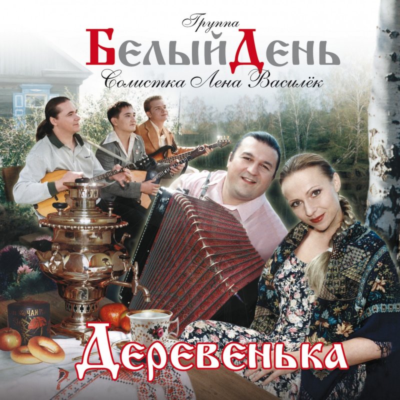 картинки группы белый день время