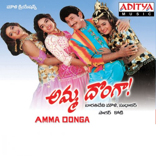 Amma Donga (Original Motion Picture Soundtrack)