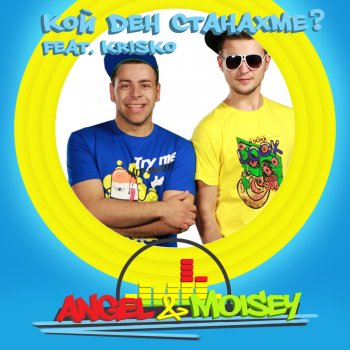 Ela I Si Vzemi By Feat Krisko Album Lyrics Musixmatch Song Lyrics And Translations