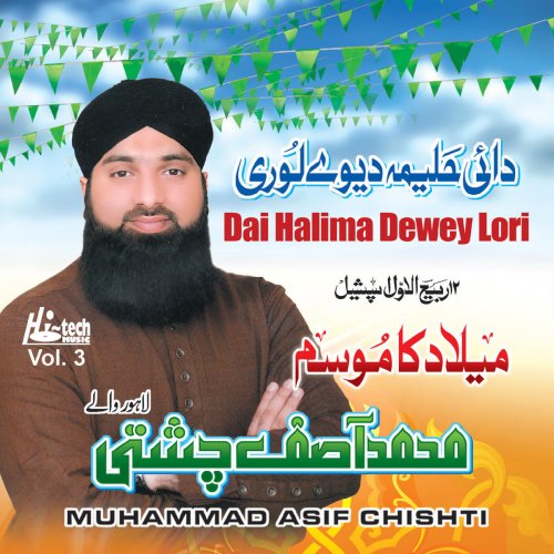 Dai Halima Dewey Lori Vol. 3 - Islamic Naats