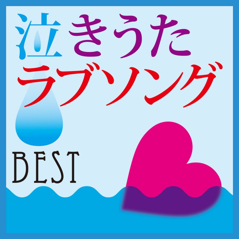 Lily M Re 遠く離れた場所で Lily M Lyrics Musixmatch Lily M Re 遠く離れた場所で Lily M Lyrics Musixmatch