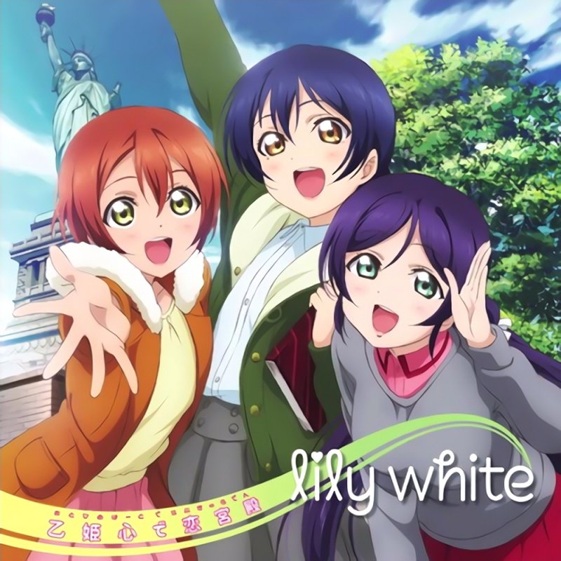 Lily White 乙姫心で恋宮殿 Lyrics Musixmatch