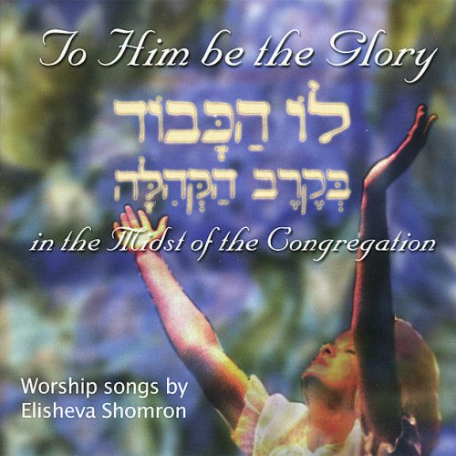 To Him Be the Glory - In the Midst of the Congregation