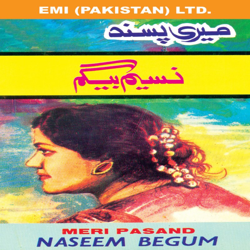 Naseem Begum Ghair Ki Baaton Ka Aakhir Lyrics Musixmatch Recitation of poetry is deeply regarded for expressing your true feelings. ghair ki baaton ka aakhir lyrics
