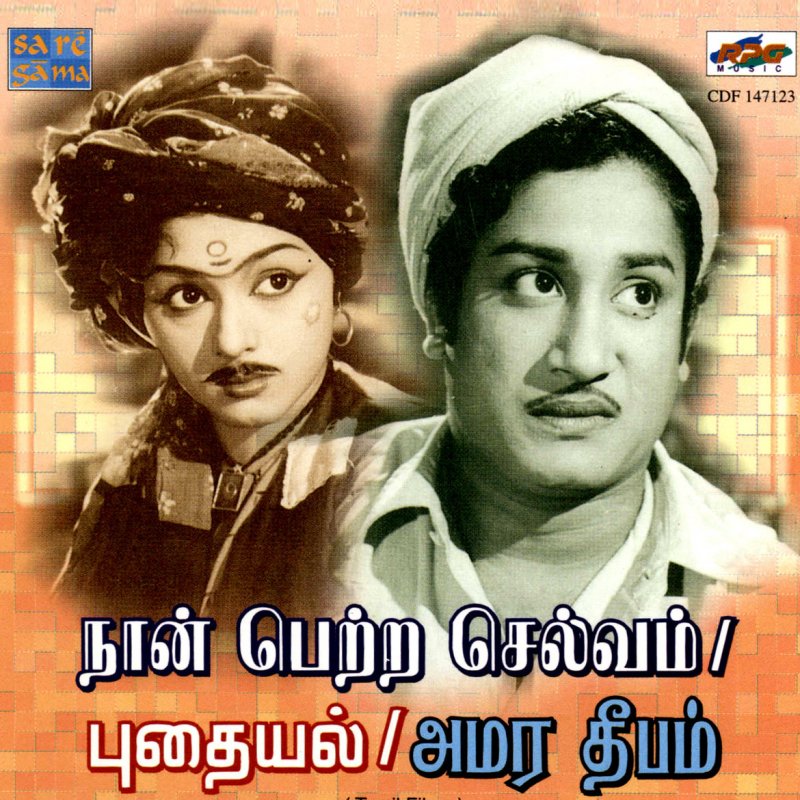 P Susheela Viswanathan Ramamurthy Chidambaram Jayaraman Vinnodum Mugilodum Lyrics Musixmatch See who's singing vinnodum mugilodum hq தமிழ் வரிகள். musixmatch