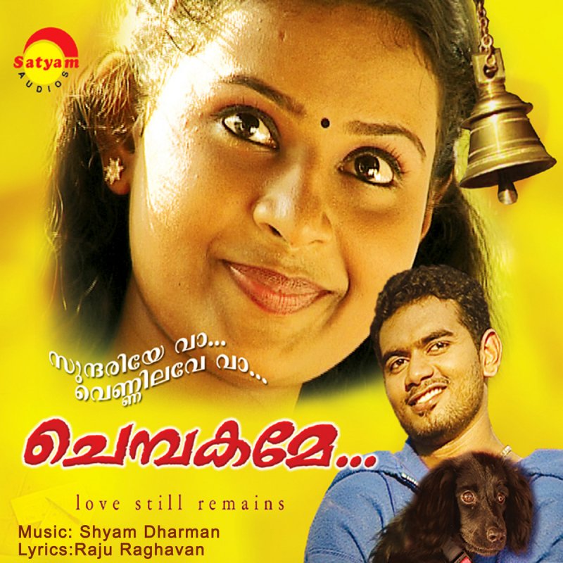 Jyotsna Mele Maanathu Female Vocals Lyrics Musixmatch Devika ദ വ ക top singer flowers singing mele manathe beautiful song. mele maanathu female vocals lyrics