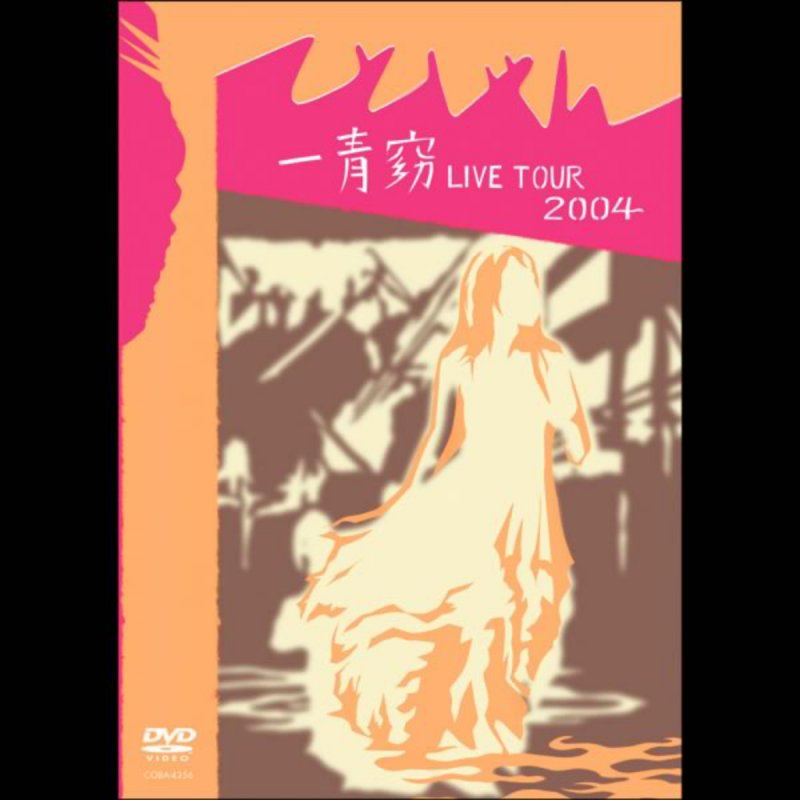 Yo Hitoto 年年歳歳 Lyrics Musixmatch